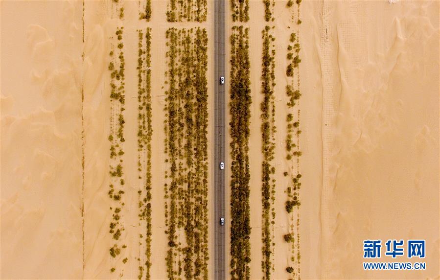 （壯闊東方潮 奮進(jìn)新時(shí)代——慶祝改革開(kāi)放40年）（1）公路在“死亡之海”里延伸