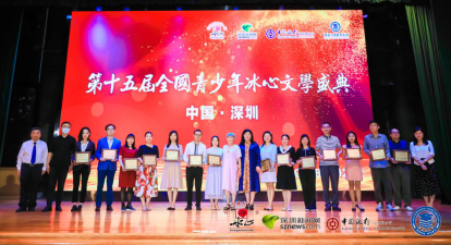 冰心文學(xué) | 冰心女兒作客盛典現(xiàn)場，131名選手獲年度金銀銅獎