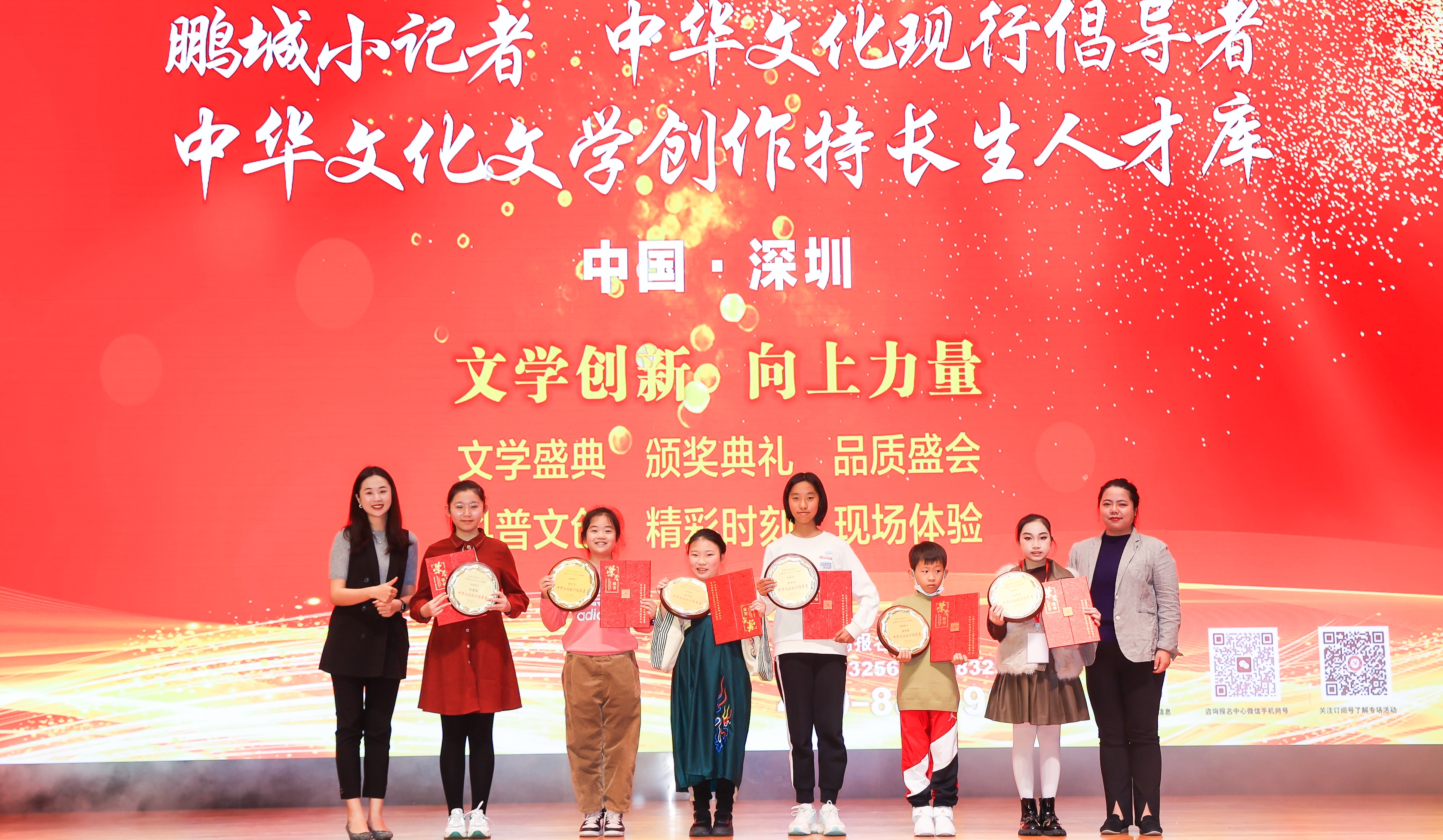2023年度中華文化現(xiàn)行倡導者、特聘鵬城小記者、中華文化文學創(chuàng)作特長生人才庫入選代表合影